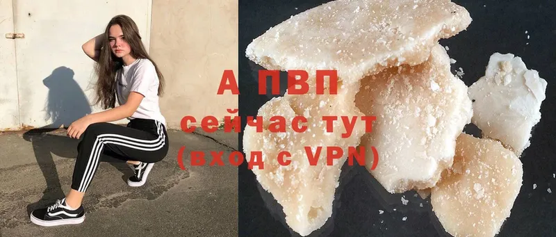 Alfa_PVP Соль  Бикин 