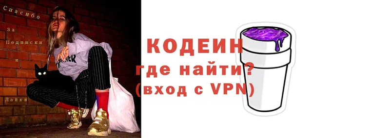 Кодеиновый сироп Lean Purple Drank  Бикин 