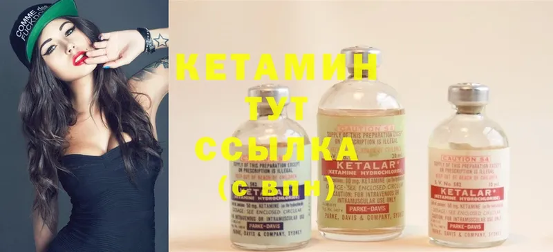 КЕТАМИН ketamine  купить закладку  Бикин 